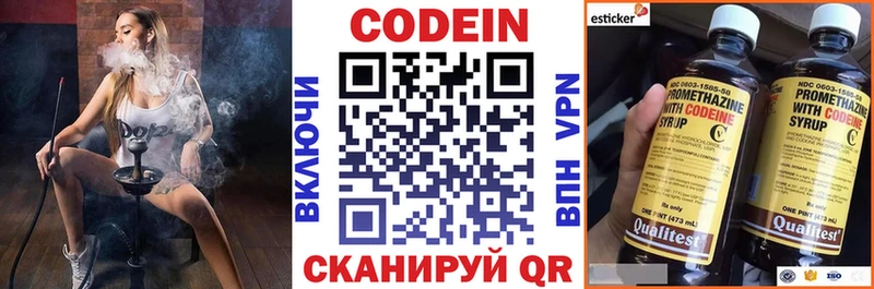 Codein Purple Drank ОМГ ОМГ ССЫЛКА Верея где найти