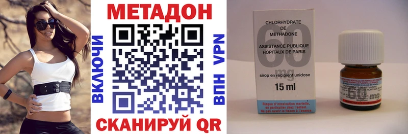 МЕТАДОН кристалл закладки Верея